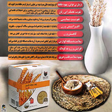 پکیج پنج عددی پودر جوانه گندم(اصل و تاریخ روز)