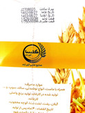 پکیج پنج عددی پودر جوانه گندم(اصل و تاریخ روز)